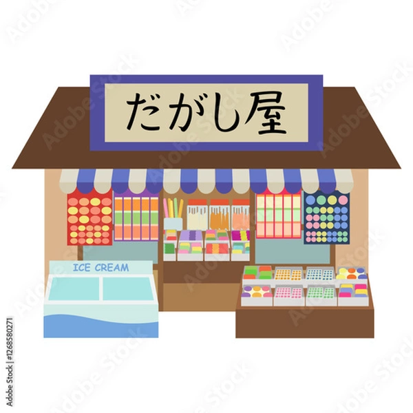 Obraz 駄菓子屋店舗