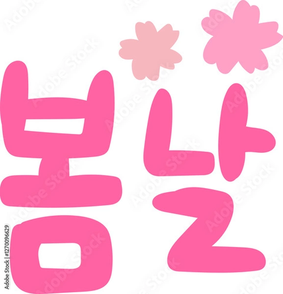 Obraz 봄일러스트