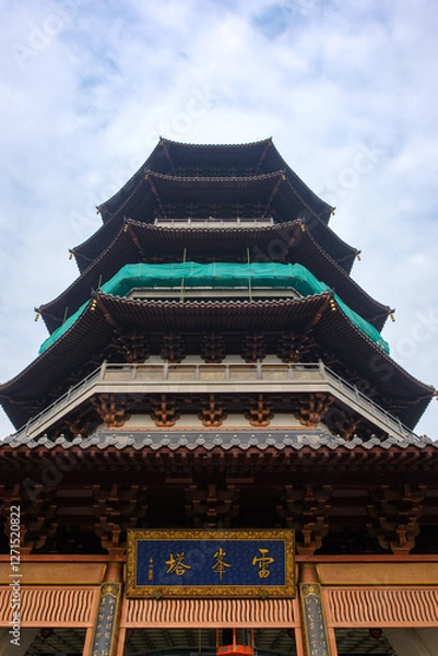 Fototapeta 中国 浙江省杭州市、雷峰塔