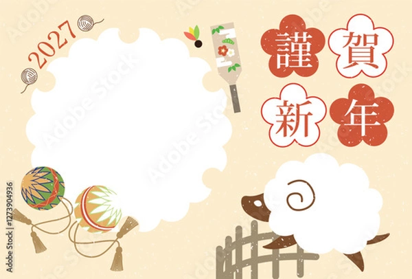 Fototapeta 2027年の未年の羊をモチーフにしたイラストのフォトフレーム年賀状はがき素材