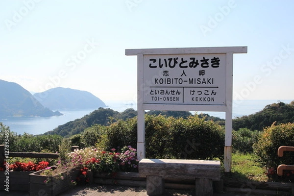 Fototapeta 恋人岬の風景