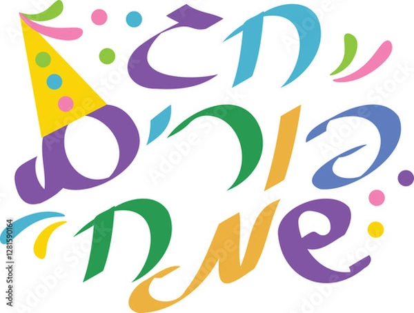 Obraz Colorful Hebrew Happy Purim