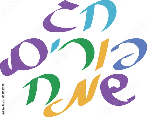 Obraz Colorful Hebrew Happy Purim