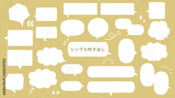 Fototapeta シンプルな吹き出しイラスト