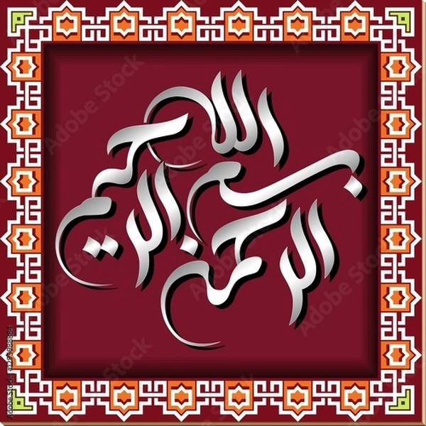 Fototapeta Arabic calligraphy with a deep maroon background is embellished with intricate silver lettering. A decorative border featuring geometric patterns in orange, red, and white frames the design.