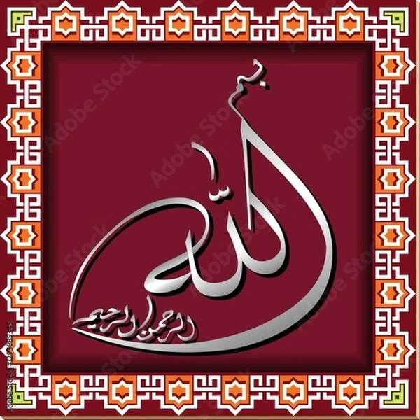 Fototapeta Arabic calligraphy featuring the name Allah is set against a deep maroon background with a decorative geometric border. Silver tones give a metallic effect to the calligraphy, enhancing its elegance.