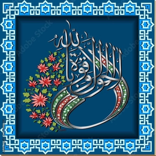 Fototapeta Arabic calligraphy intricately swirls on a bold blue background, accented by delicate red and pink flowers on the side. The geometric border surrounding the artwork enhances its elegance and symmetry.
