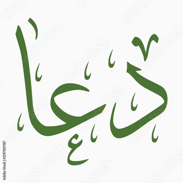 Obraz Dua arabic calligraphy, translates to "invocation" or "supplication"