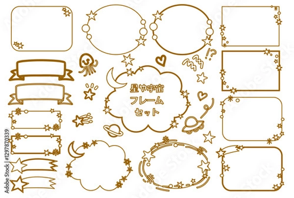 Obraz 星や宇宙フレームセット 色なし