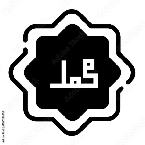 Obraz Islamic Calligraphy Icon	