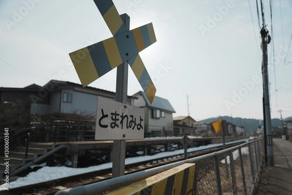 Obraz 踏切の風景と注意の看板
