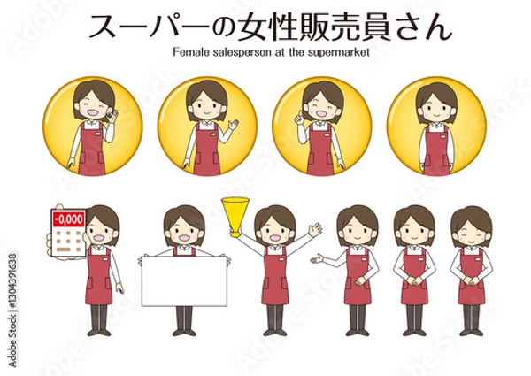 Fototapeta 女性販売員さんの色んなポーズがあるイラストセット
