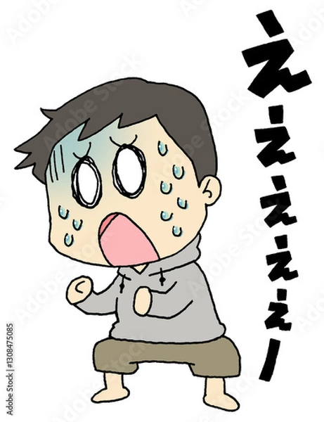 Obraz えええええーと叫ぶ男性