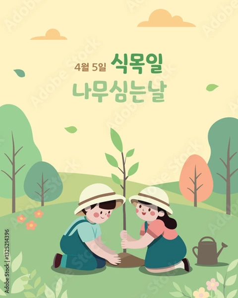 Fototapeta Arbor Day Banner. (Korean Translation: April 5th Arbor Day Tree Planting Day) Vector illustration.