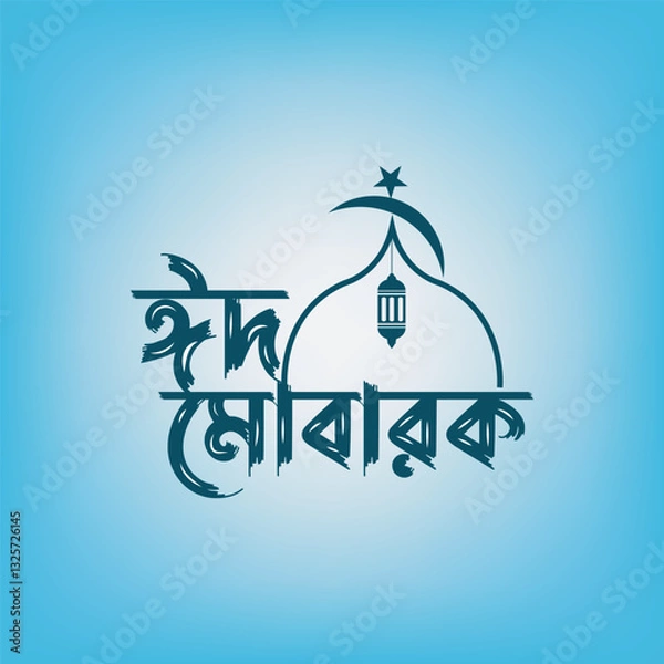 Fototapeta Bangla typography Eid Background design