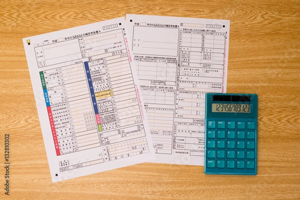 Obraz 確定申告書類