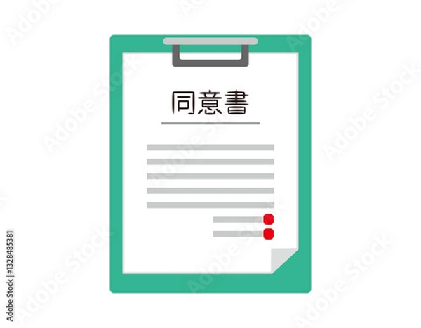 Obraz 契約書のベクターイラスト 同意書　書類