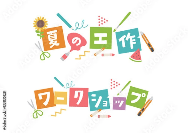 Obraz 夏のワークショップをイメージしたロゴ