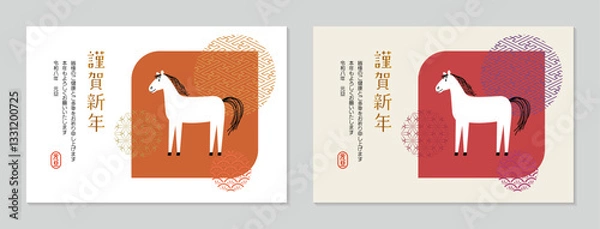 Obraz 可愛い白馬の背景に和柄のパターンをあしらった年賀状。2026年、午年