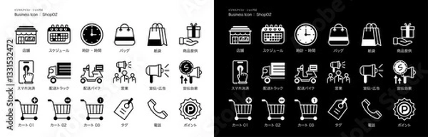 Obraz シンプルな「ショップ・店舗」用のビジネスアイコン・ピクトグラム