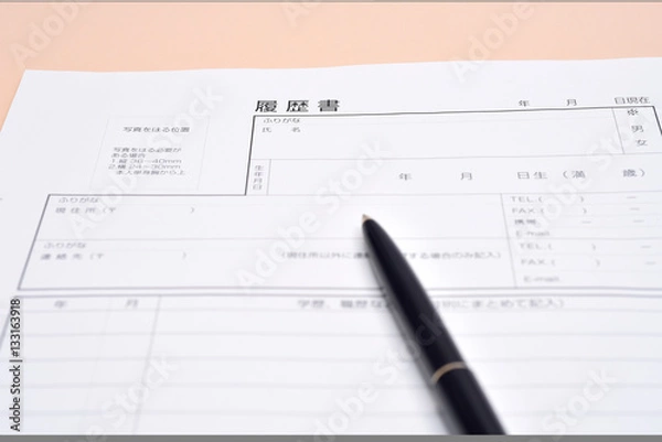 Fototapeta 履歴書