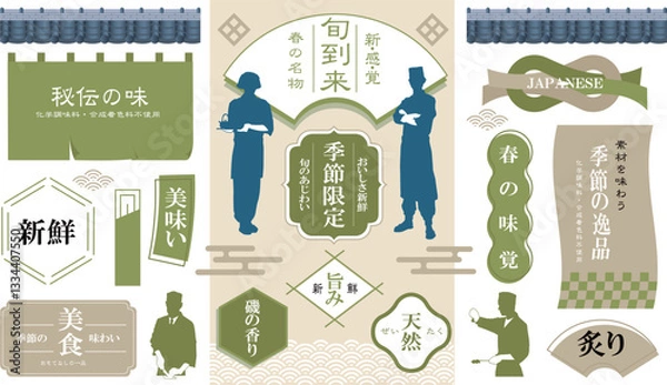 Obraz あしらいエレメント19