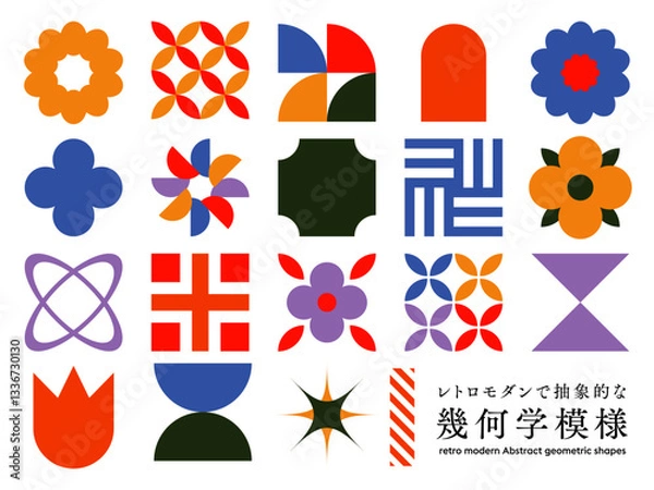 Obraz レトロモダンで抽象的な幾何学模様