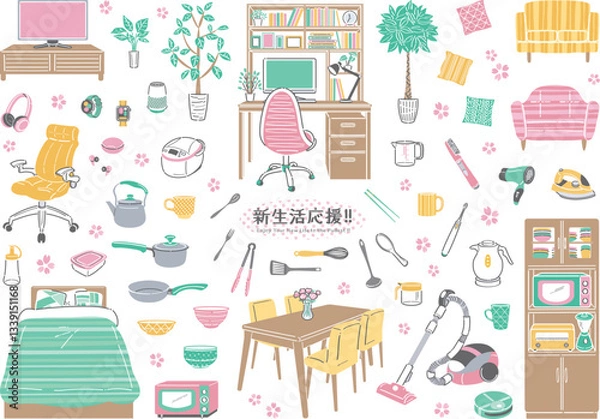 Obraz 暮らしを彩る家具・家電・食器のイラストセット　新生活応援