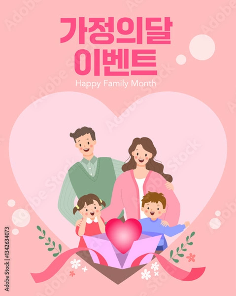 Fototapeta 행복한 가족의 5월 가정의달 이벤트 일러스트