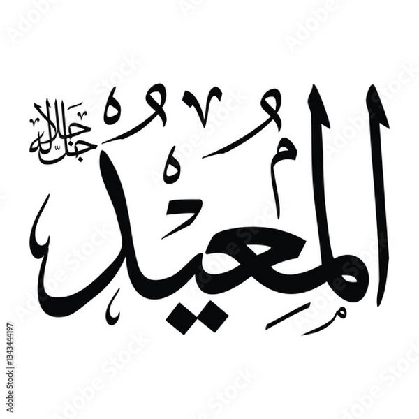 Obraz Al-mueedu name in arabic calligraphy script in black color