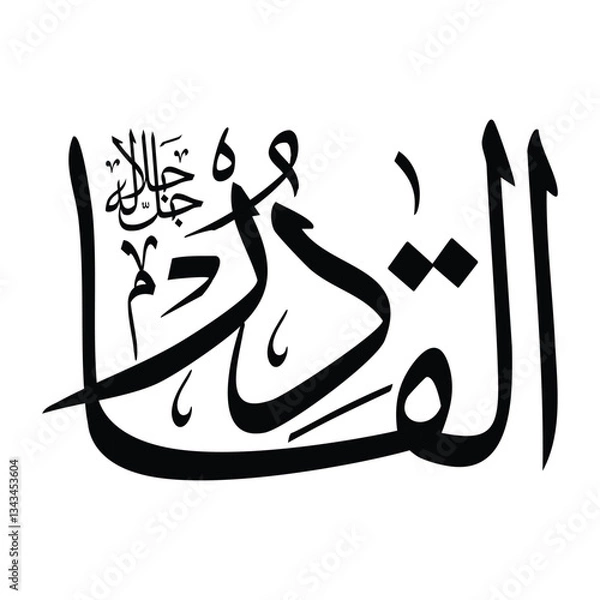 Obraz Al-qadiru name in arabic calligraphy script in black color