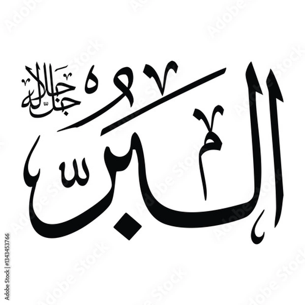 Fototapeta Al-baru name in arabic calligraphy script in black color