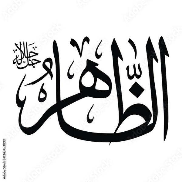 Fototapeta Al-zahru name in arabic calligraphy script in black color