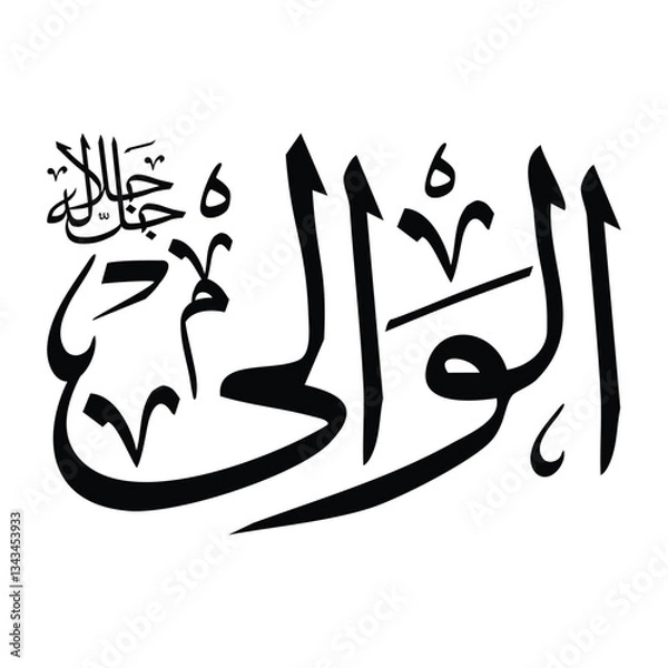 Obraz Al-waliu name in arabic calligraphy script in black color