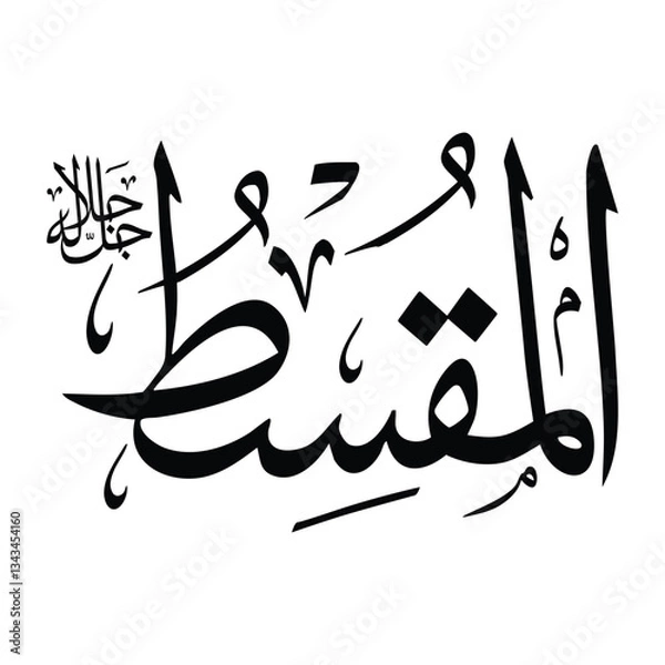 Obraz Al-muqsitu name in arabic calligraphy script in black color