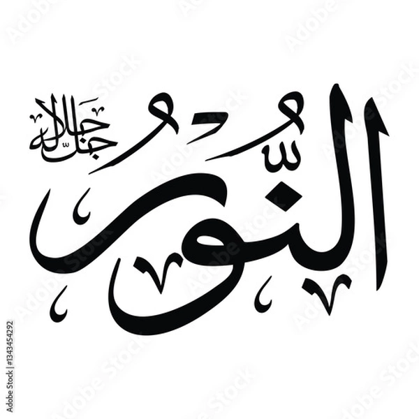 Obraz Al-noor name in arabic calligraphy script in black color