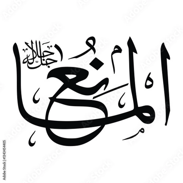 Obraz Al-maanu name in arabic calligraphy script in black color