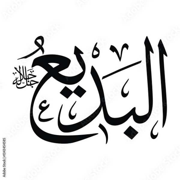 Obraz Al-baddi name in arabic calligraphy script in black color