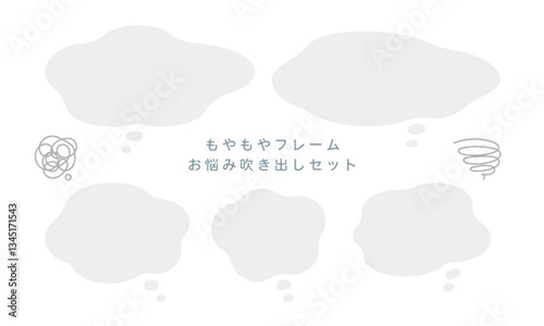 Obraz こんなお悩みありませんか もやもや吹き出しフレームセット (ベクター・フラット)