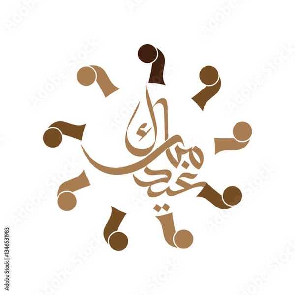 Fototapeta This image is a carefully crafted digital design that combines traditional Arabic calligraphy with modern graphic elements to create a visually appealing Eid greeting.