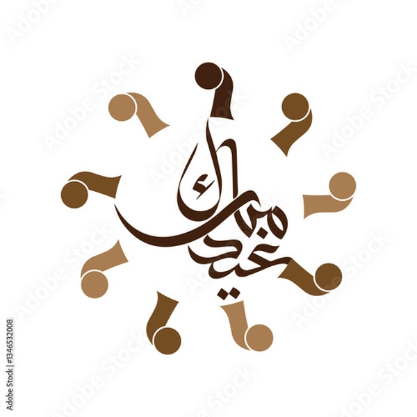 Fototapeta This image is a carefully crafted digital design that combines traditional Arabic calligraphy with modern graphic elements to create a visually appealing Eid greeting.