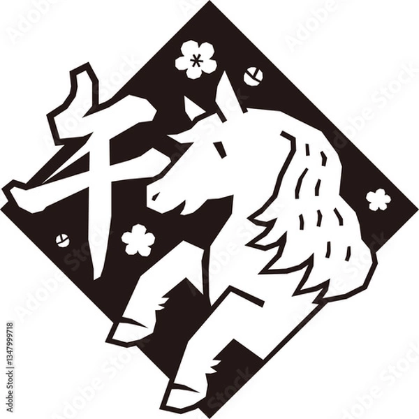 Obraz 午　菱形切り絵　モノクロ