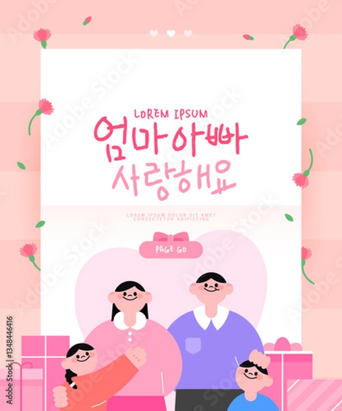 Obraz May Family Month Parents' Day Template