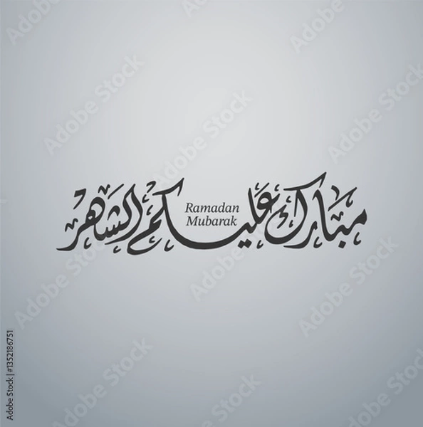 Obraz Ramadan is the month of blessing Ramadan Kareem text translation in Arabic lettering , Welcome Ramadan in Arabic, Mubarak Alaikum shahar