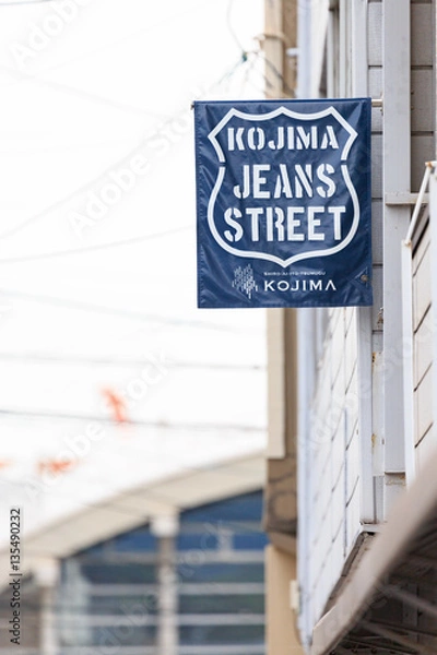 Obraz 児島ジーンズストリート -国産デニム発祥の地 岡山県倉敷市児島-