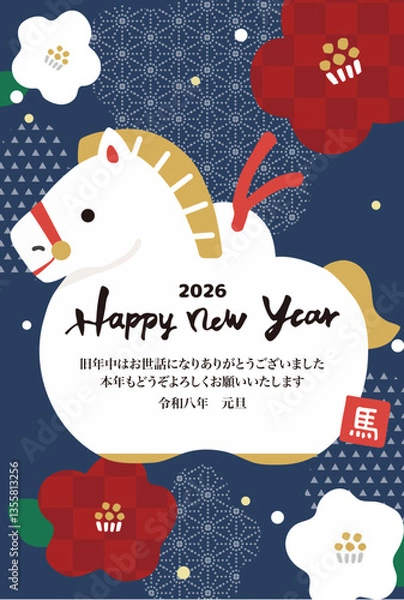 Obraz 2026年　年賀状縦　午の土鈴