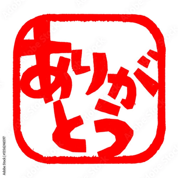 Obraz ありがとうのハンコのイラスト