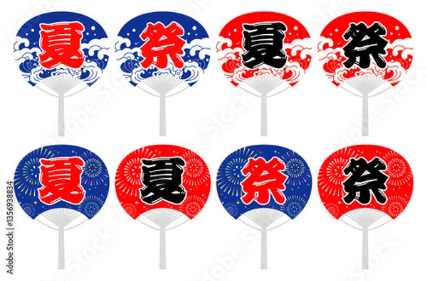 Fototapeta 夏と祭りのうちわのイラストセット