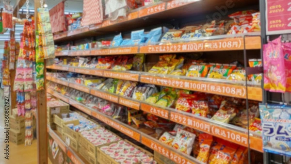 Obraz スーパーマーケットの駄菓子コーナー。ぼかしのかかった写真