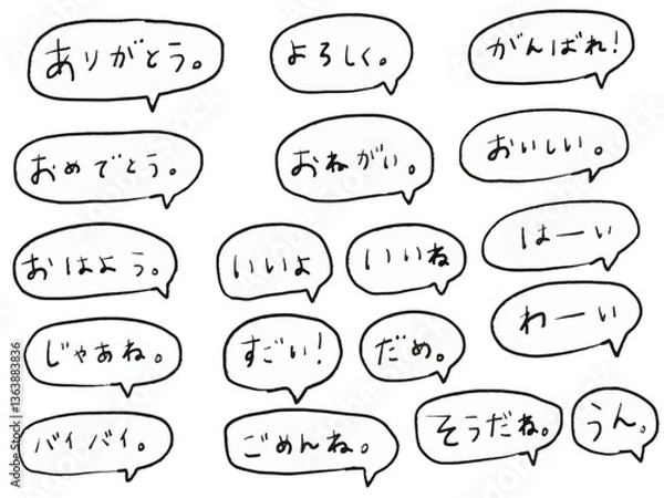 Fototapeta 手書き文字セット　日本語　ひとこと　吹き出し